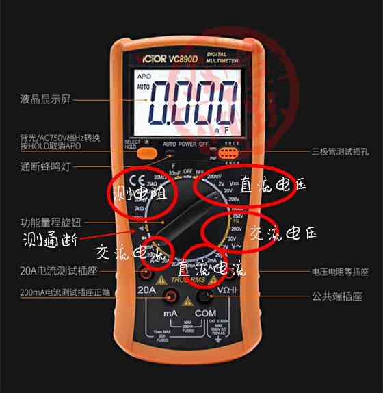 萬用表的實(shí)際用法各功能原理詳解